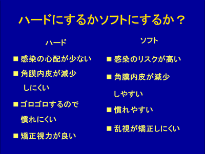 ハードにするかソフトにするか